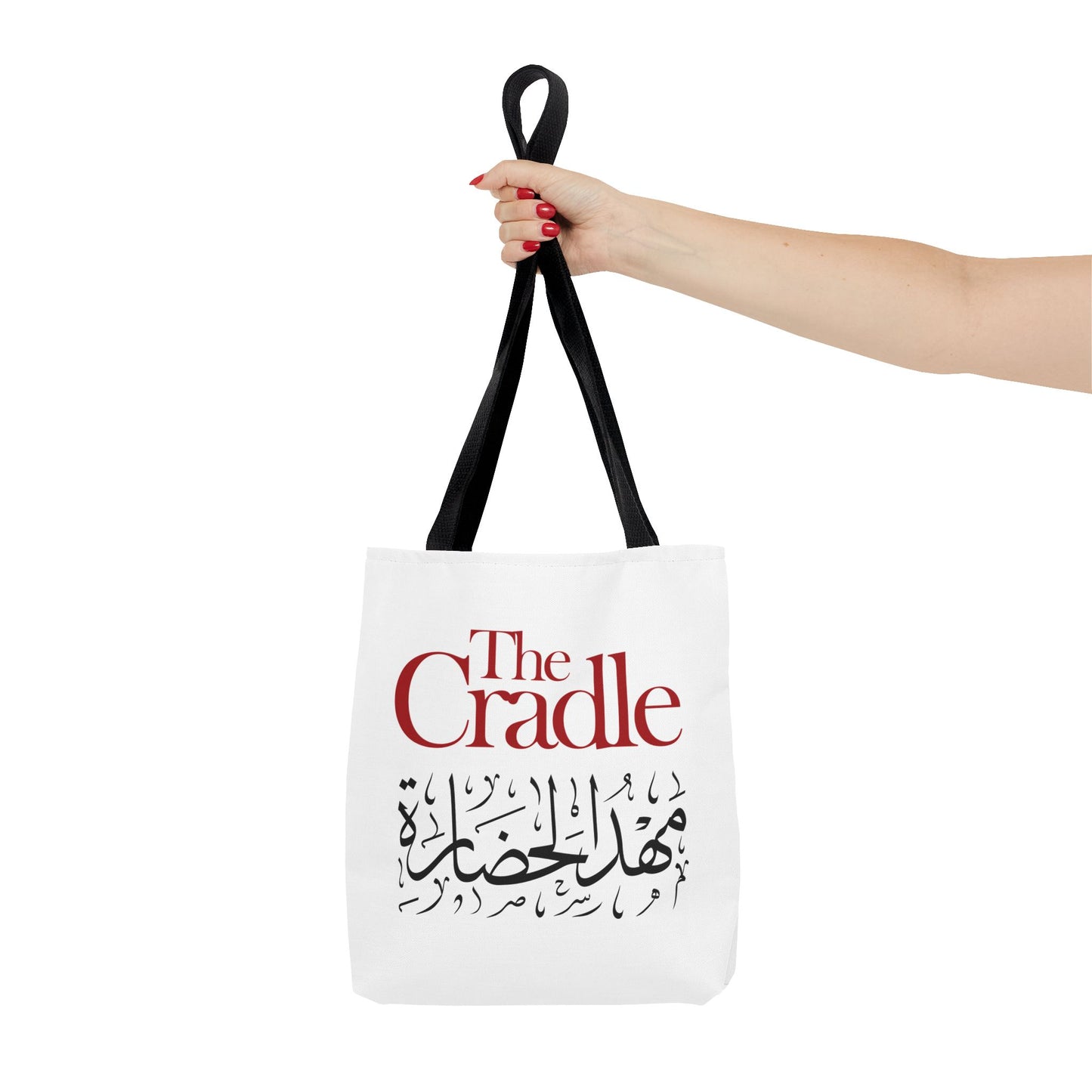 Cultural Tote Bag - The Cradle, Arabic Calligraphy, Eco-Friendly Bag, Gift for Travelers, Everyday Use